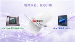 七彩虹隐星P16 Pro水冷版上市：搭载5060 售价11499元
