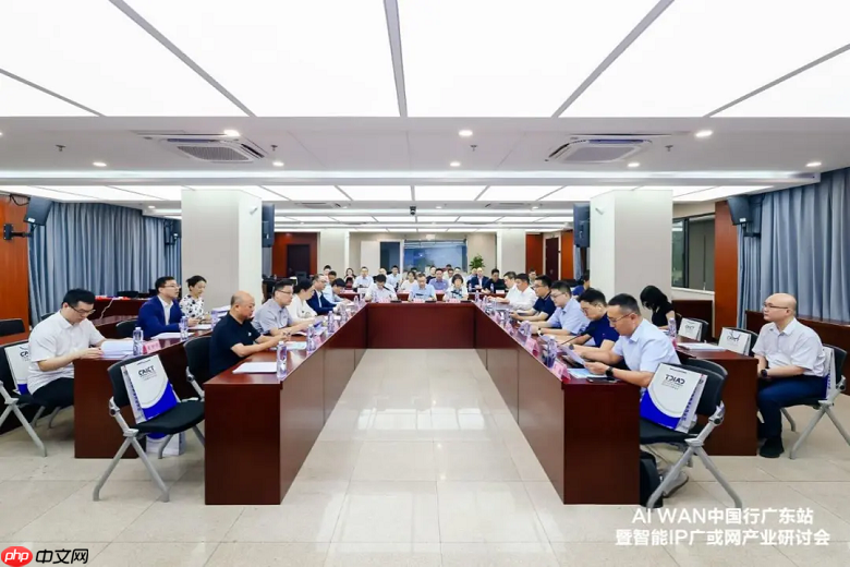 AI WAN中国行广东站暨智能IP广域网产业研讨会在广州成功举办