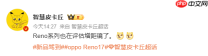 曝OPPO Reno17系列正评估增距镜方案 提升远摄能力