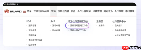 华为伙伴营销工作台启动平台升级：9月13日正式切换