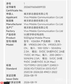 vivo X500系列三款新机备案信息公布 新机发布临近