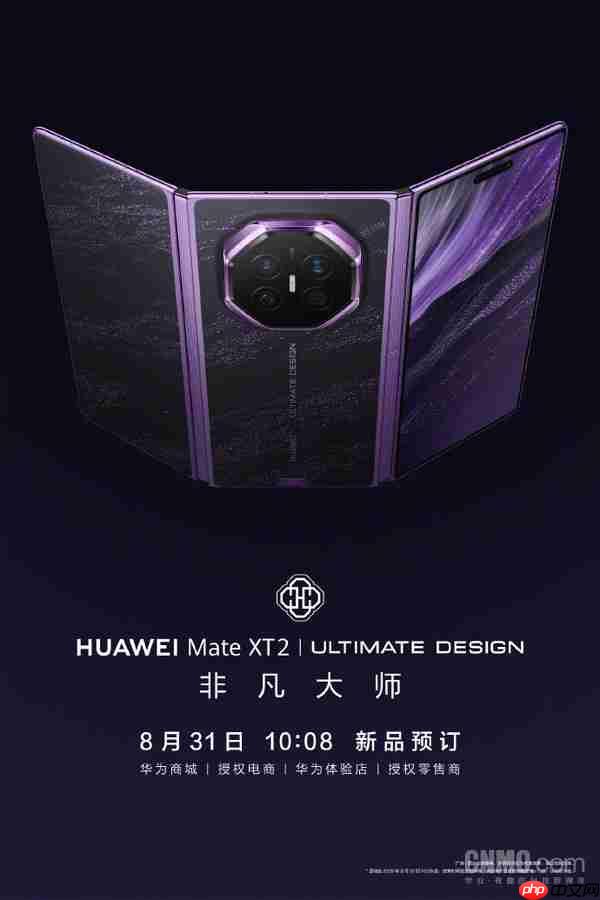 华为Mate XT 2详细配置曝光:10英寸防窥屏 最高2TB