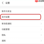 网易云音乐怎么取消自动续费 | 网易云音乐怎么在支付宝里取消自动续费