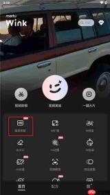 wink画质修复教程 | wink怎么修复画质