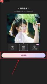 Wink画质修复教程 | Wink怎么修复画质
