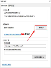 Win10搜索框一直加载怎么解决 Win10搜索框无法使用