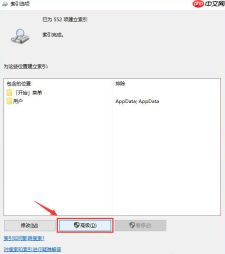 Win10搜索框一直加载怎么解决 Win10搜索框无法使用