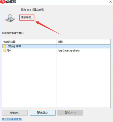 Win10搜索框一直加载怎么解决 Win10搜索框无法使用