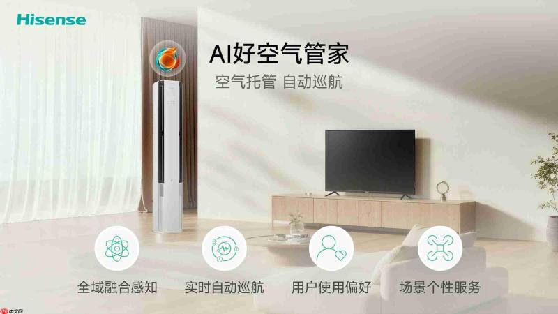 海信JUOS发布!首个家庭智能伴侣级AIOS,原生适配空调、电视等多终端