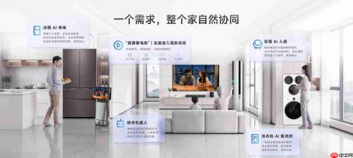 海信JUOS发布!首个家庭智能伴侣级AIOS,原生适配空调、电视等多终端