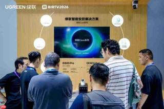 BIRTV2026在北京开幕,中国科技品牌绿联展出智能存储解决方案