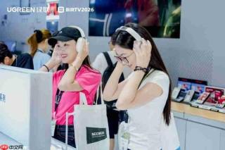 BIRTV2026在北京开幕,中国科技品牌绿联展出智能存储解决方案