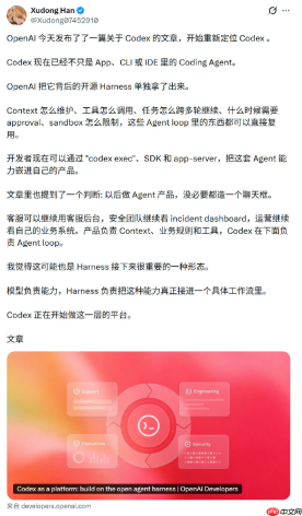 OpenAI全面开源Codex Harness