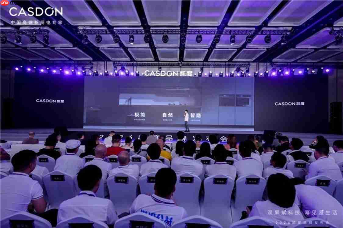 人机交互新范式|凯度幂境套系亮相 2026 品牌发布会,双 TFT 分屏开启厨电 AI 交互新纪元