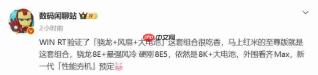 REDMI K90至尊版配置曝光 骁龙8E+风冷散热亮相