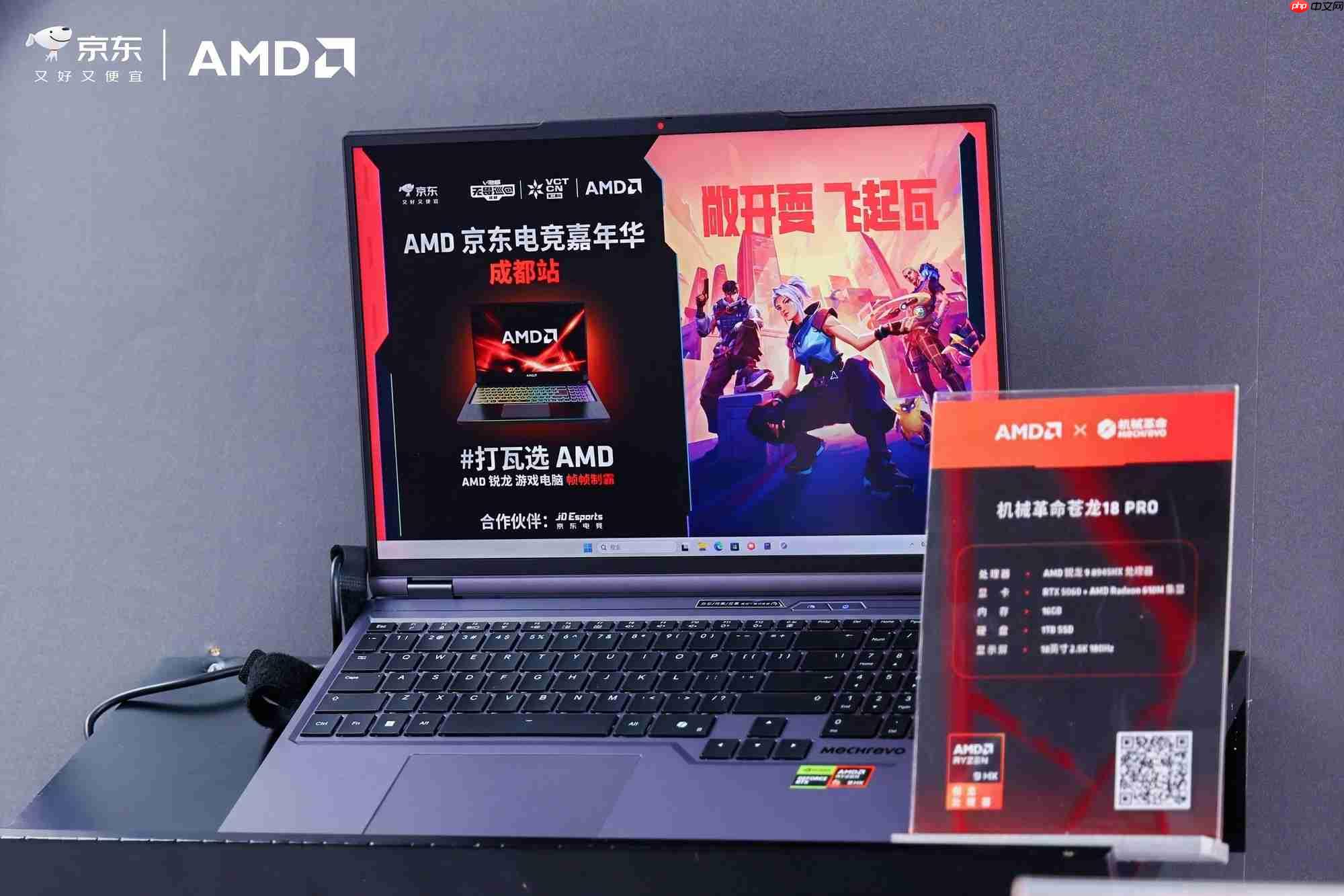 打瓦选AMD,帧帧制霸!AMD携京东、机械革命开启
