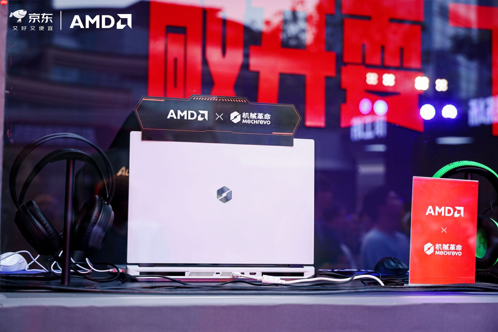 打瓦选AMD,帧帧制霸!AMD携京东、机械革命开启