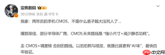 2028年手机影像或迎变革 CMOS与算力合封 靠AI补足