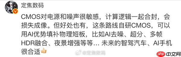 2028年手机影像或迎变革 CMOS与算力合封 靠AI补足