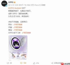 OPPO Reno16系列定档5月25日：宋雨琦四度代言，“电子吧唧”成最大亮点