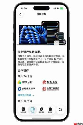 微信分付登陆Apple Store在线商店 支持最长24期免息