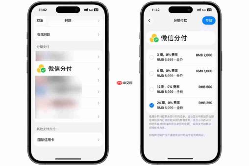 微信分付登陆Apple Store在线商店 支持最长24期免息