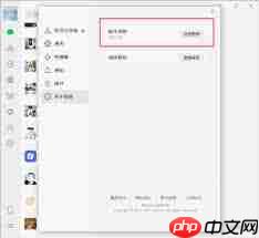 微信怎么升级到最新版本