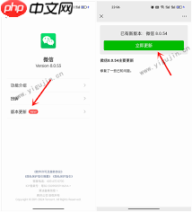 微信怎么升级到最新版本