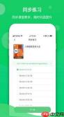驰声听说在线教师端app如何登录