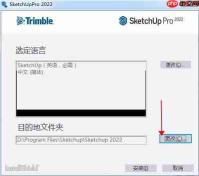 sketchup如何制作防护栏