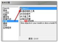 sketchup如何制作防护栏