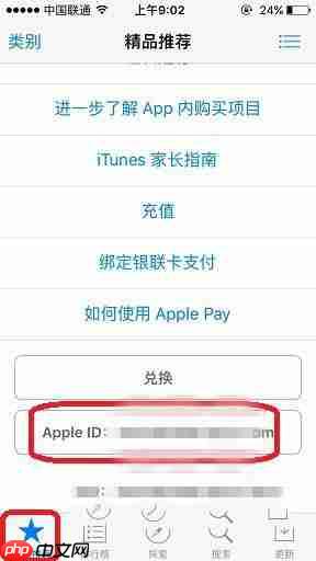 找家纺app如何绑定银行卡