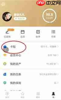 找家纺app如何绑定银行卡