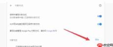 谷歌浏览器怎么设置付款方式-谷歌浏览器设置付款方式的方法