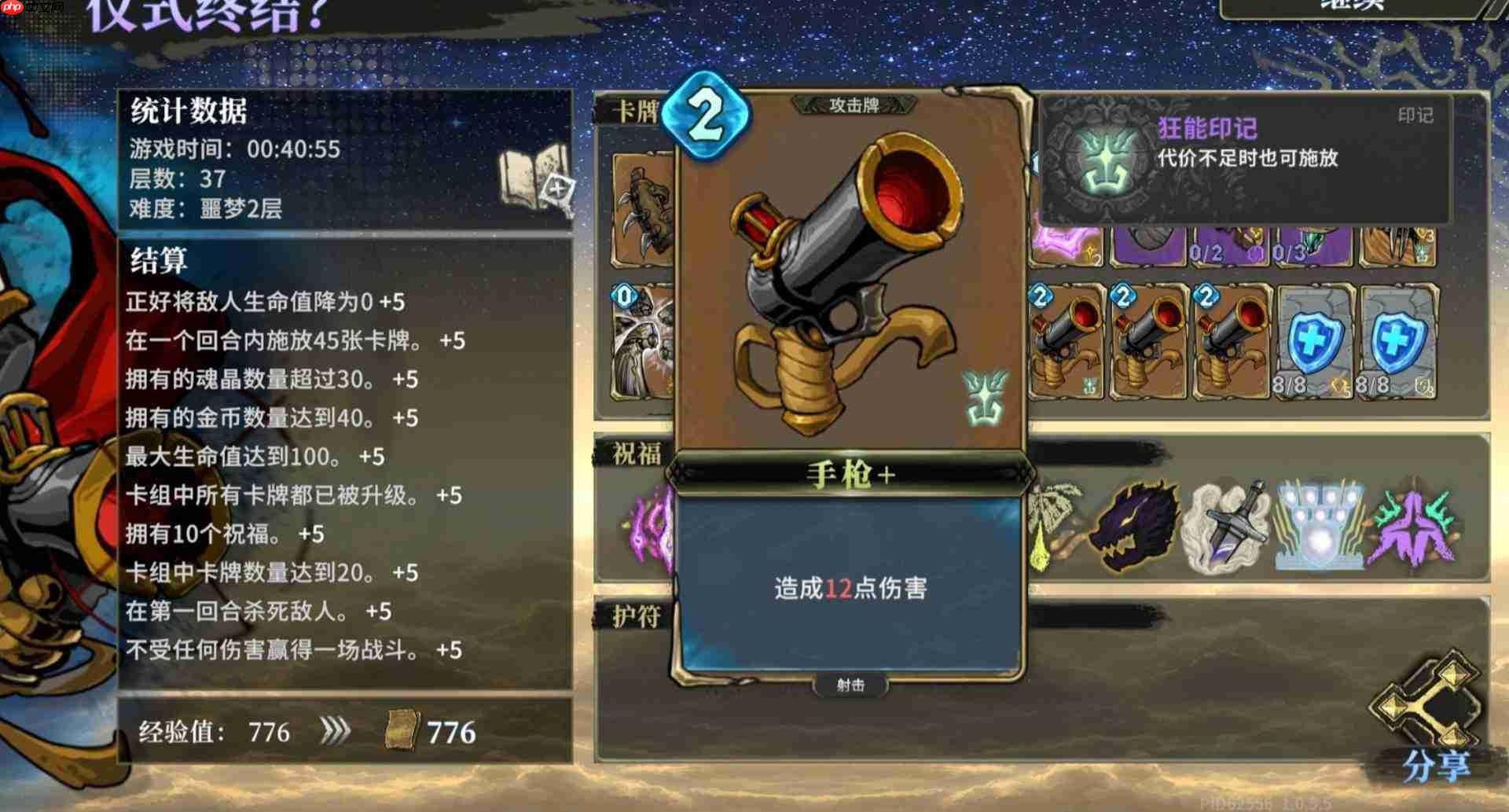 魂坠深境中的攻击牌详解与介绍