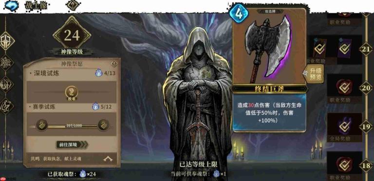 魂坠深境中的攻击牌详解与介绍