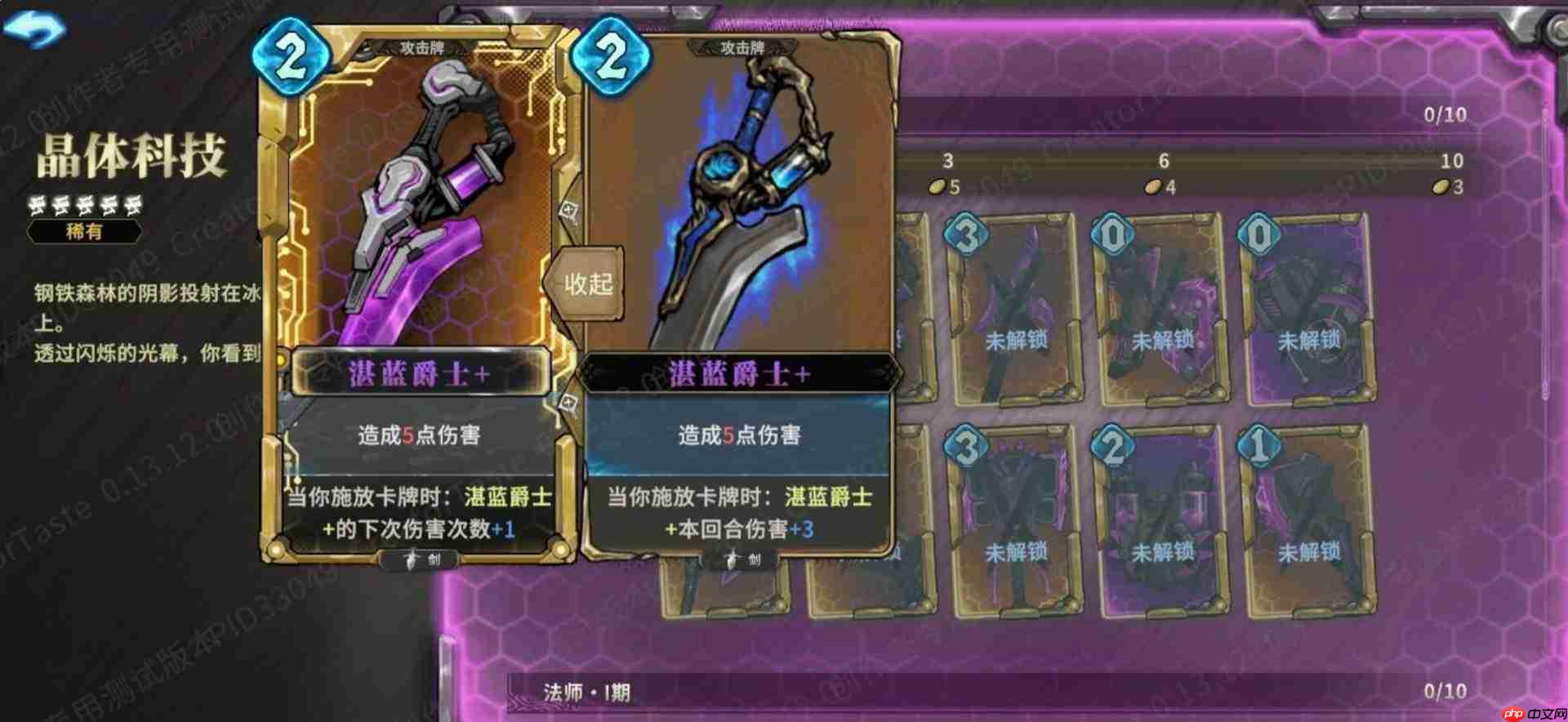 魂坠深境中的攻击牌详解与介绍