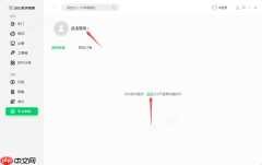 360软件管家清除收藏软件方法_已收藏软件删除步骤介绍