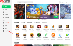 360软件管家清除收藏软件方法_已收藏软件删除步骤介绍