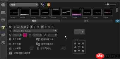 爱剪辑怎么给字幕文字添加特效