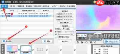 爱剪辑怎么给字幕文字添加特效