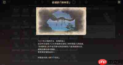 冒险家艾略特的千年奇谭时之扉遗迹宝箱怎么获得
