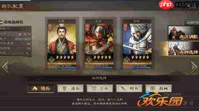 欢乐对决平民阵容怎么搭配