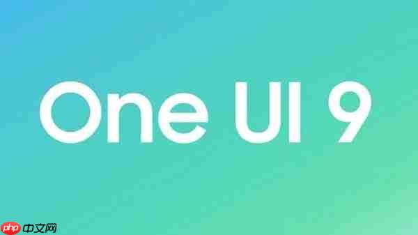 曝三星One UI 9内部测试覆盖80款机型 S26 FE首发