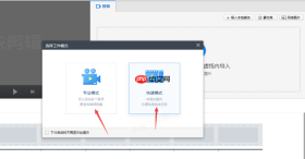 快剪辑怎么拼接视频图片_快剪辑视频照片拼凑方法分享