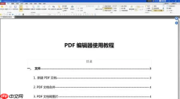 pdf怎么编辑？教你二种编辑方法！