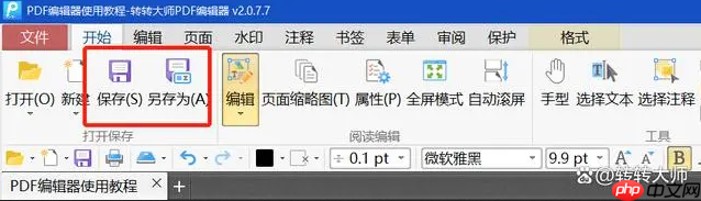 pdf怎么编辑?教你二种编辑方法!