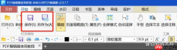 pdf怎么编辑？教你二种编辑方法！