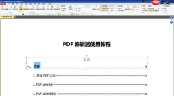 pdf怎么编辑？教你二种编辑方法！