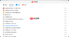 AI桌面浏览器为何那么多人用_AI桌面浏览器优势大揭秘